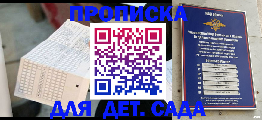 прописка поиск в Усть-Лабинске