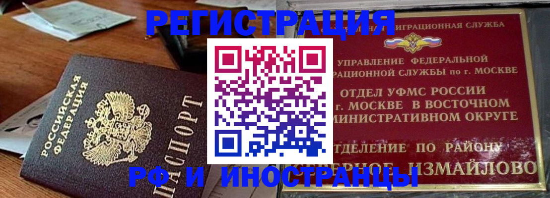 прописка ребенка в Усть-Лабинске