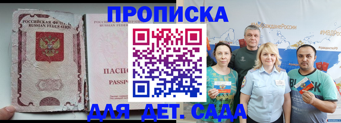 прописка поиск в Усть-Лабинске