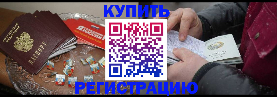 миграционный учет в Усть-Лабинске