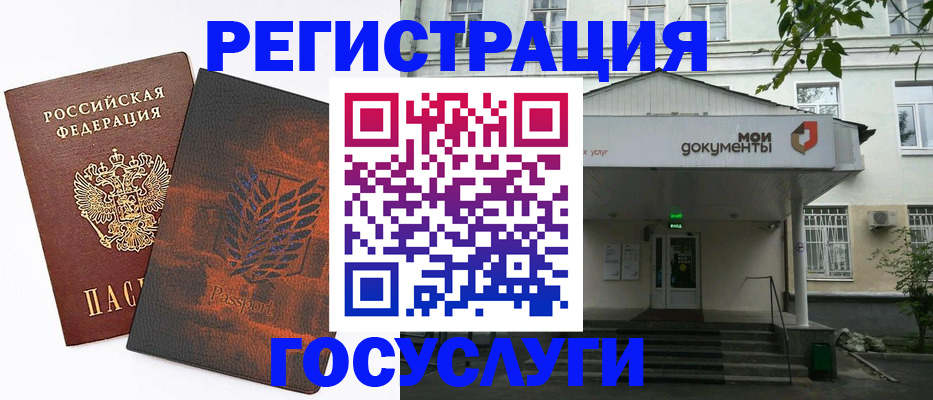 временная регистрация госуслуги в Усть-Лабинске