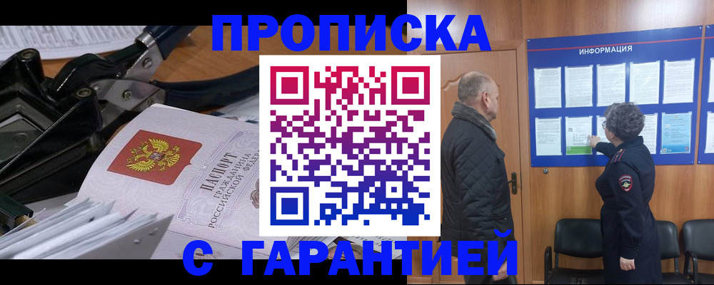 миграционный учет в Усть-Лабинске