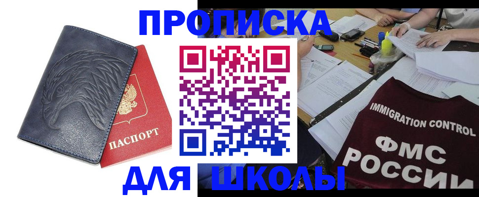 временная регистрация для всех в Усть-Лабинске