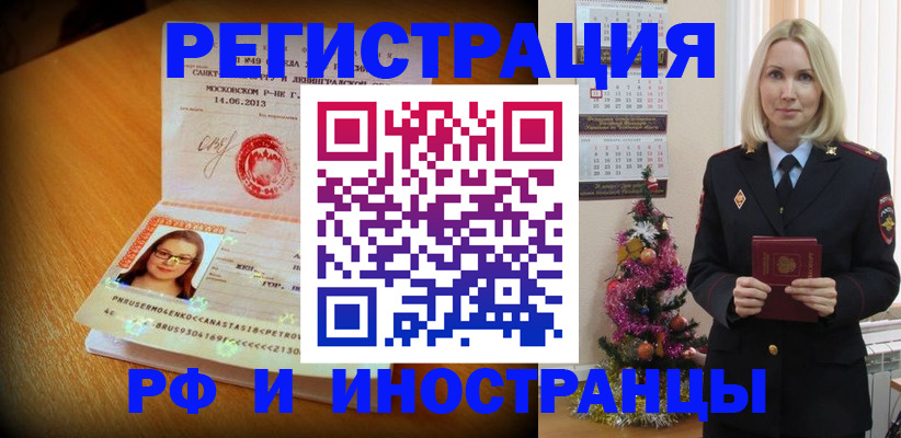купить прописку в Усть-Лабинске