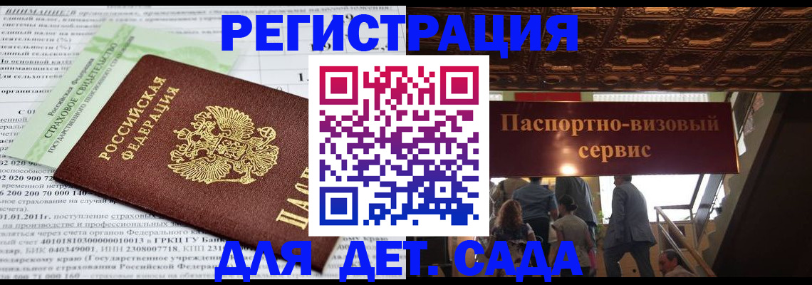 прописка гарантия в Усть-Лабинске
