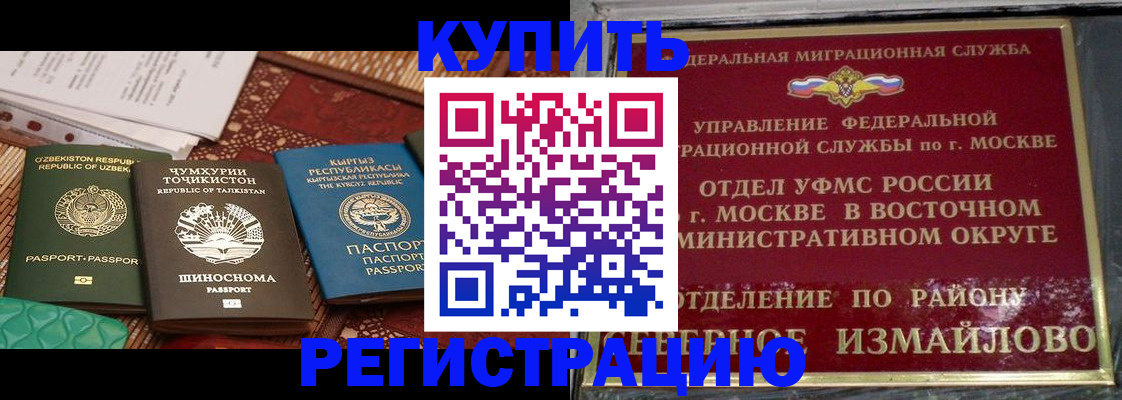 временная регистрация надежно в Усть-Лабинске