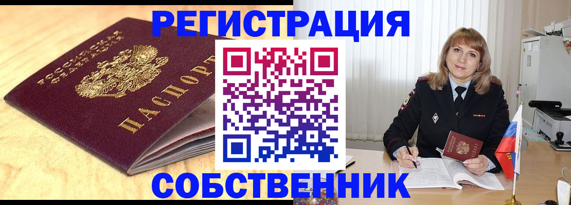 прописка для военкомата в Усть-Лабинске