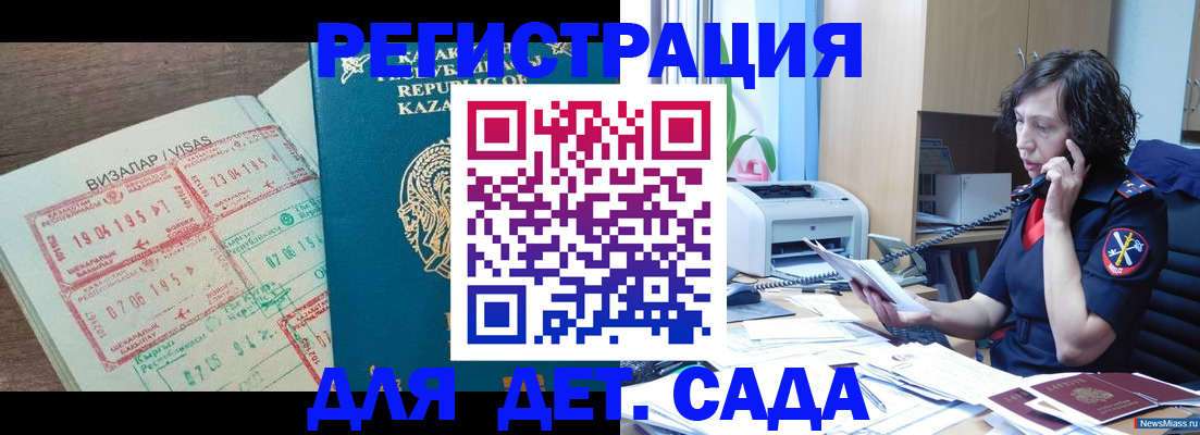 купить прописку в Усть-Лабинске