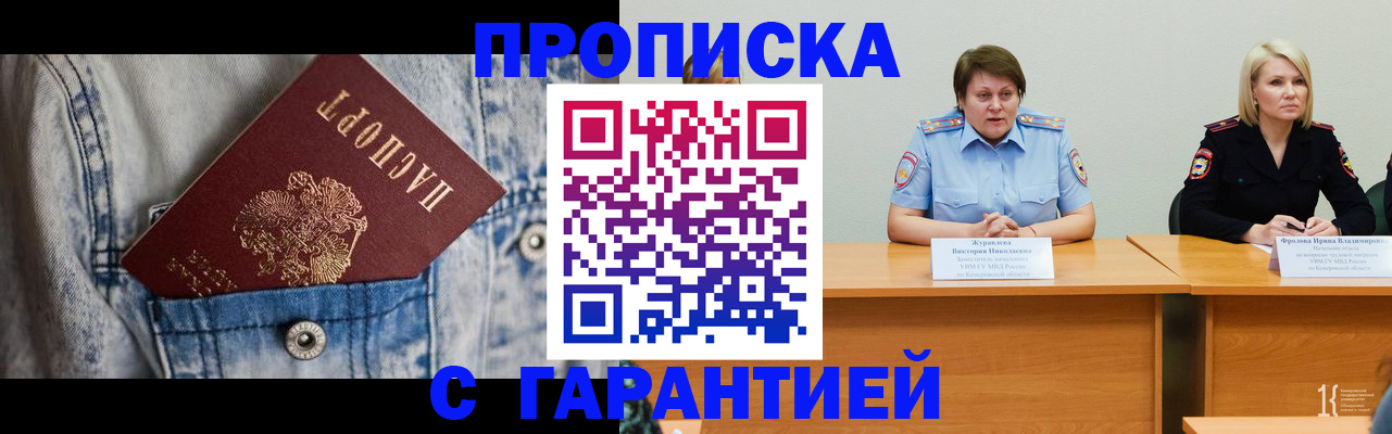 пропишу в квартире в Усть-Лабинске